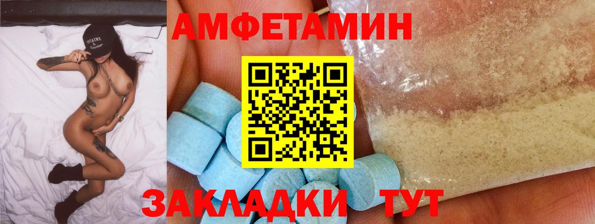 АМФ  Amphetamine  Анжеро-Судженск  Вход с VPN  АМФЕТАМИН VHQ 