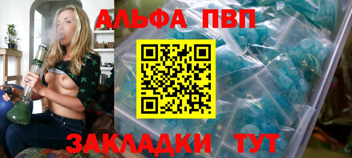 APVP мука Анжеро-Судженск