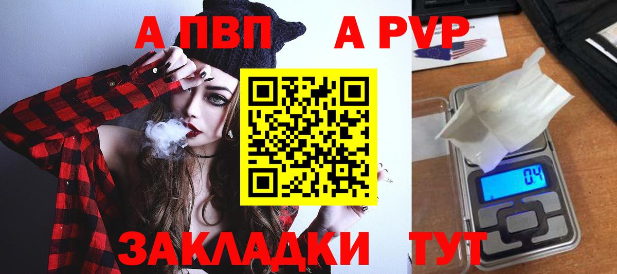 Alfa_PVP Crystall  Вход с VPN  Анжеро-Судженск  А ПВП Соль  Альфа ПВП  A PVP Соль 