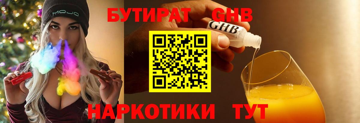 БУТИРАТ буратино  Вход с VPN  БУТИРАТ  Анжеро-Судженск 