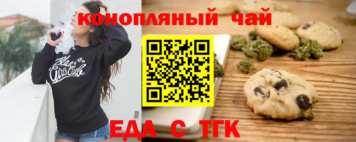 Анжеро-Судженск  Cannafood марихуана  Вход с VPN 