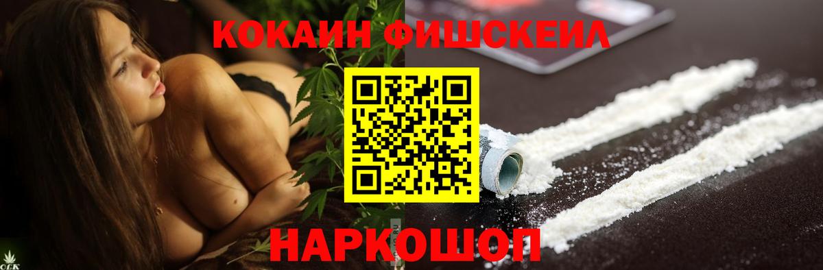Анжеро-Судженск  Cocaine Эквадор  Вход с VPN  Cocaine 98% 