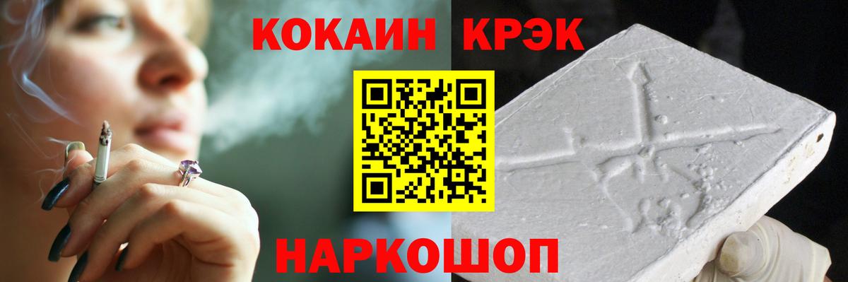 Кокаин FishScale Анжеро-Судженск
