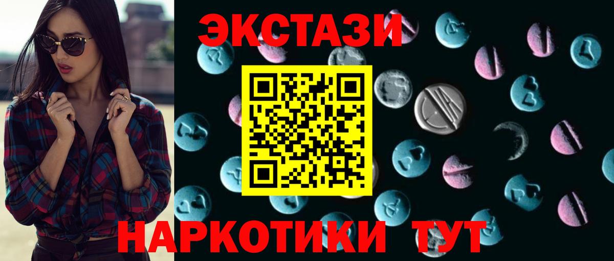 ЭКСТАЗИ  Ecstasy ешки  Вход с VPN  Ecstasy Philipp Plein  Анжеро-Судженск 