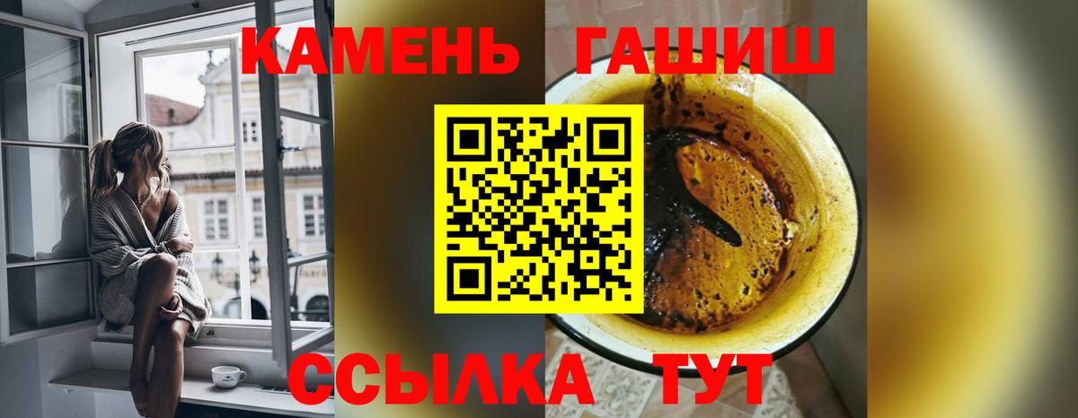 Гашиш индика сатива  ГАШИШ хэш  Анжеро-Судженск  Вход с VPN 