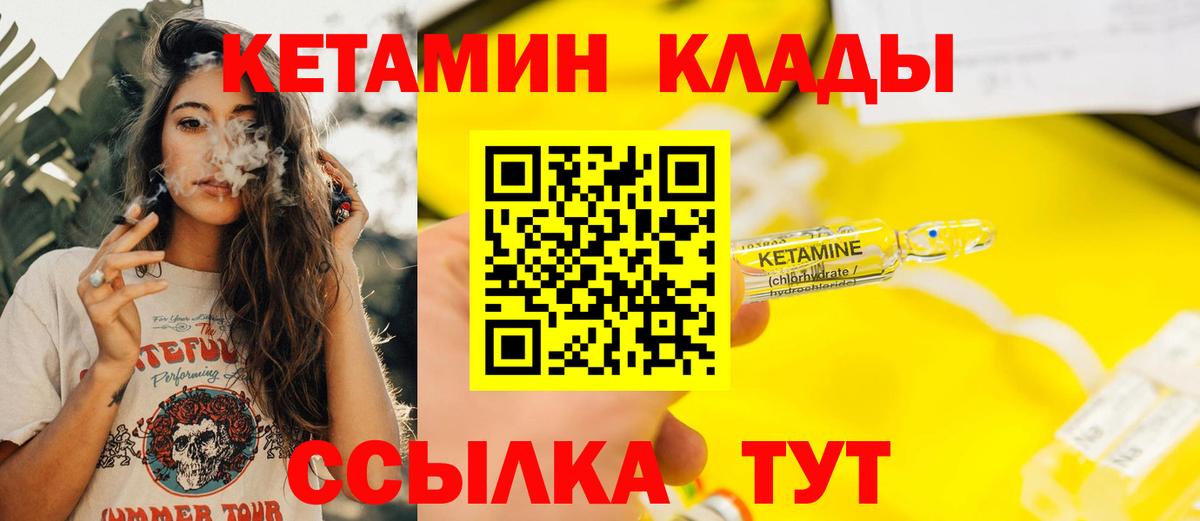 Кетамин VHQ  Вход с VPN  Анжеро-Судженск 