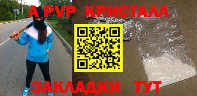 ALPHA-PVP Партизанск