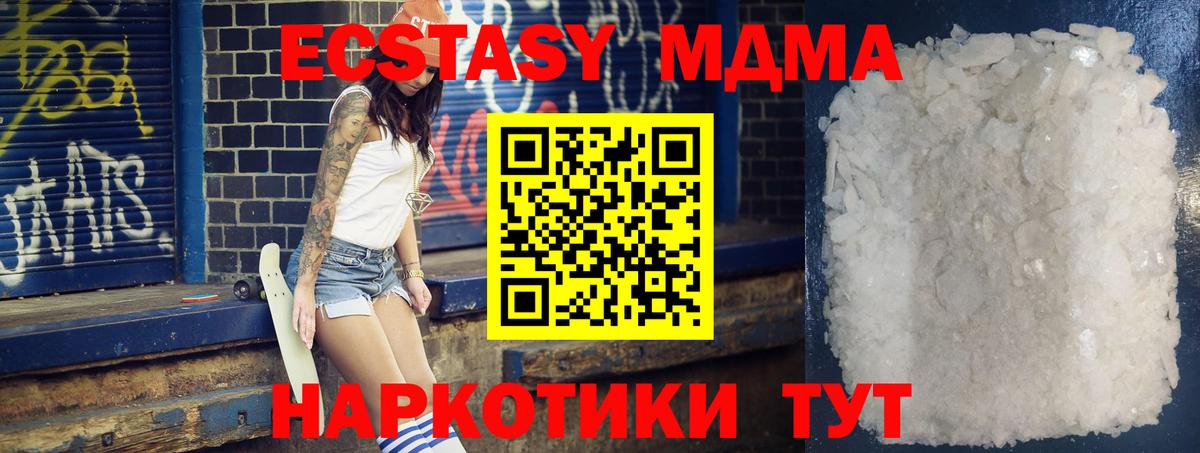 МДМА Molly Анжеро-Судженск