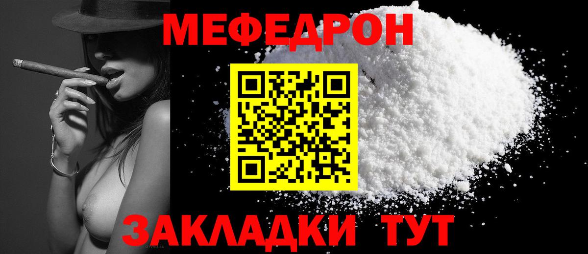 Мефедрон  Анжеро-Судженск