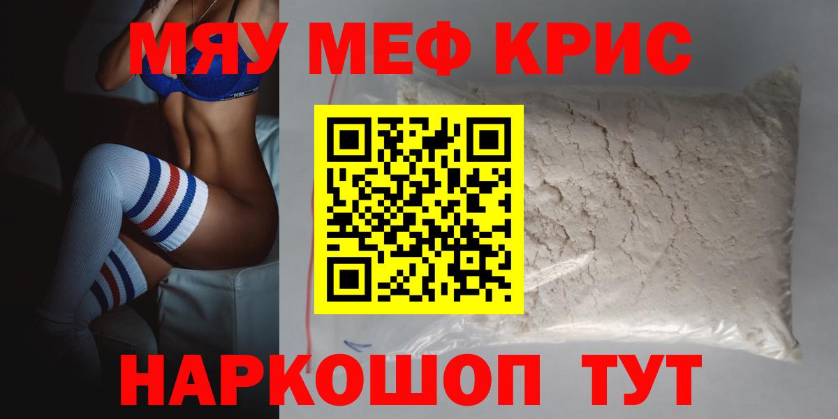 МЕФ  Мефедрон mephedrone  Вход с VPN  МЕФ 4 MMC  МЯУ-МЯУ  Анжеро-Судженск 
