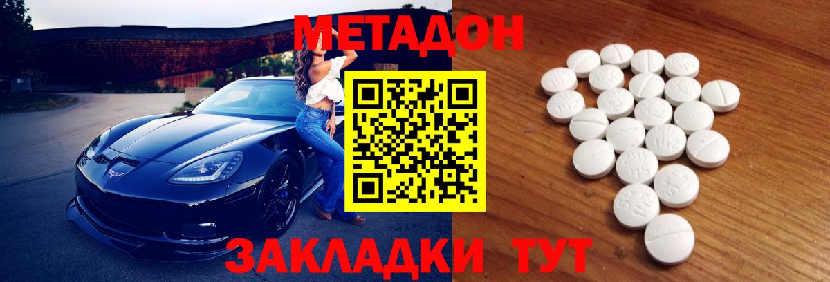 Анжеро-Судженск  блэк спрут зеркало  Вход с VPN  МЕТАДОН кристалл 