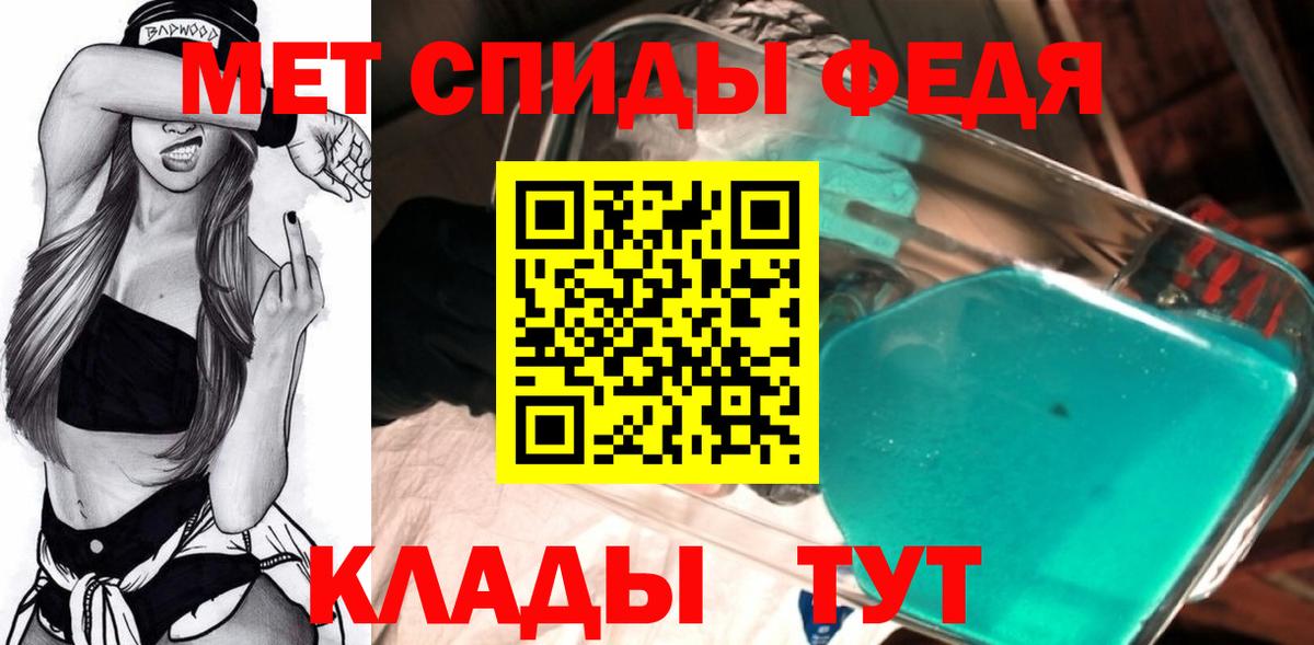 Первитин Methamphetamine  Вход с VPN  Первитин Methamphetamine  Анжеро-Судженск 