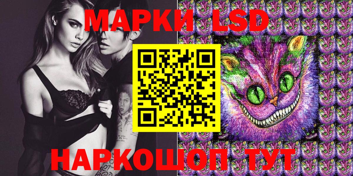 Наркотические марки 1500мкг Анжеро-Судженск