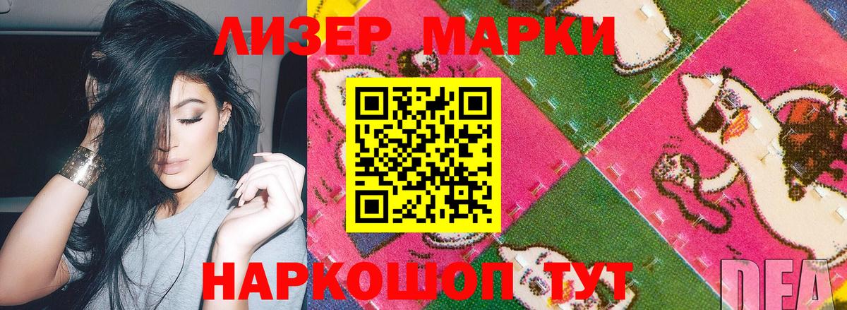 Анжеро-Судженск  Марки NBOMe  Вход с VPN  закладка  Марки N-bome 1500мкг 