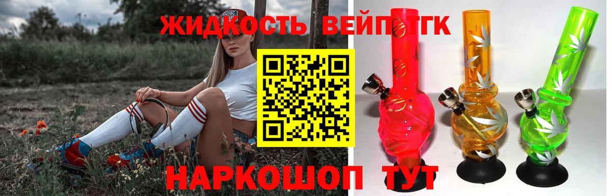 Дистиллят ТГК Wax Анжеро-Судженск